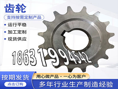 碳钢硬齿源头厂家螺旋斜齿怎么做齿轮质量好3模数优点减速机齿轮那里有5模数二手的板机齿轮可以买到碳钢齿轮可以作·？